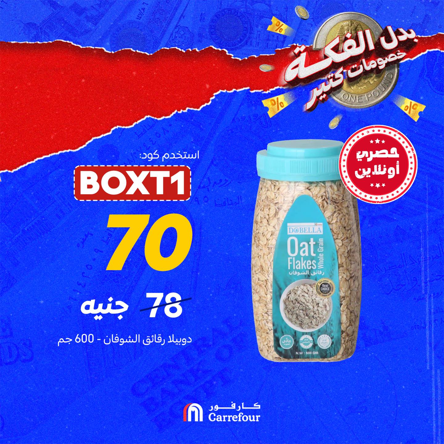 carrefour offers from 4oct to 4oct 2025 عروض كارفور من 4 أكتوبر حتى 4 أكتوبر 2025 صفحة رقم 4